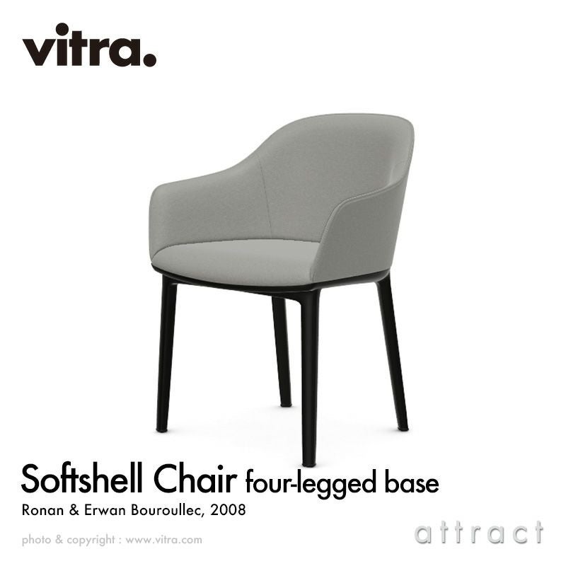 Vitra ヴィトラ Softshell Chair ソフトシェル チェア 4レッグ ベース