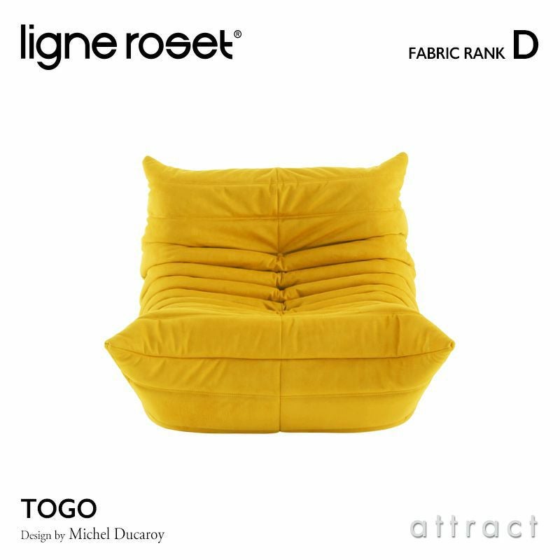 ligne roset リーン・ロゼ ROSETTogo ロゼトーゴ 2P ソファ 2人掛け