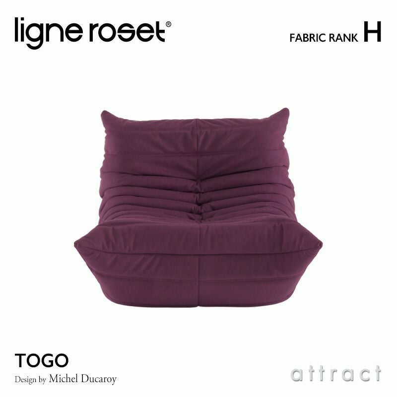 ligne roset リーン・ロゼ ROSETTogo ロゼトーゴ 3P ソファ 3人掛け