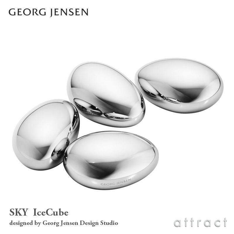 GEORG JENSEN ジョージ・ジェンセン SKY Ice Cube Set スカイ アイス