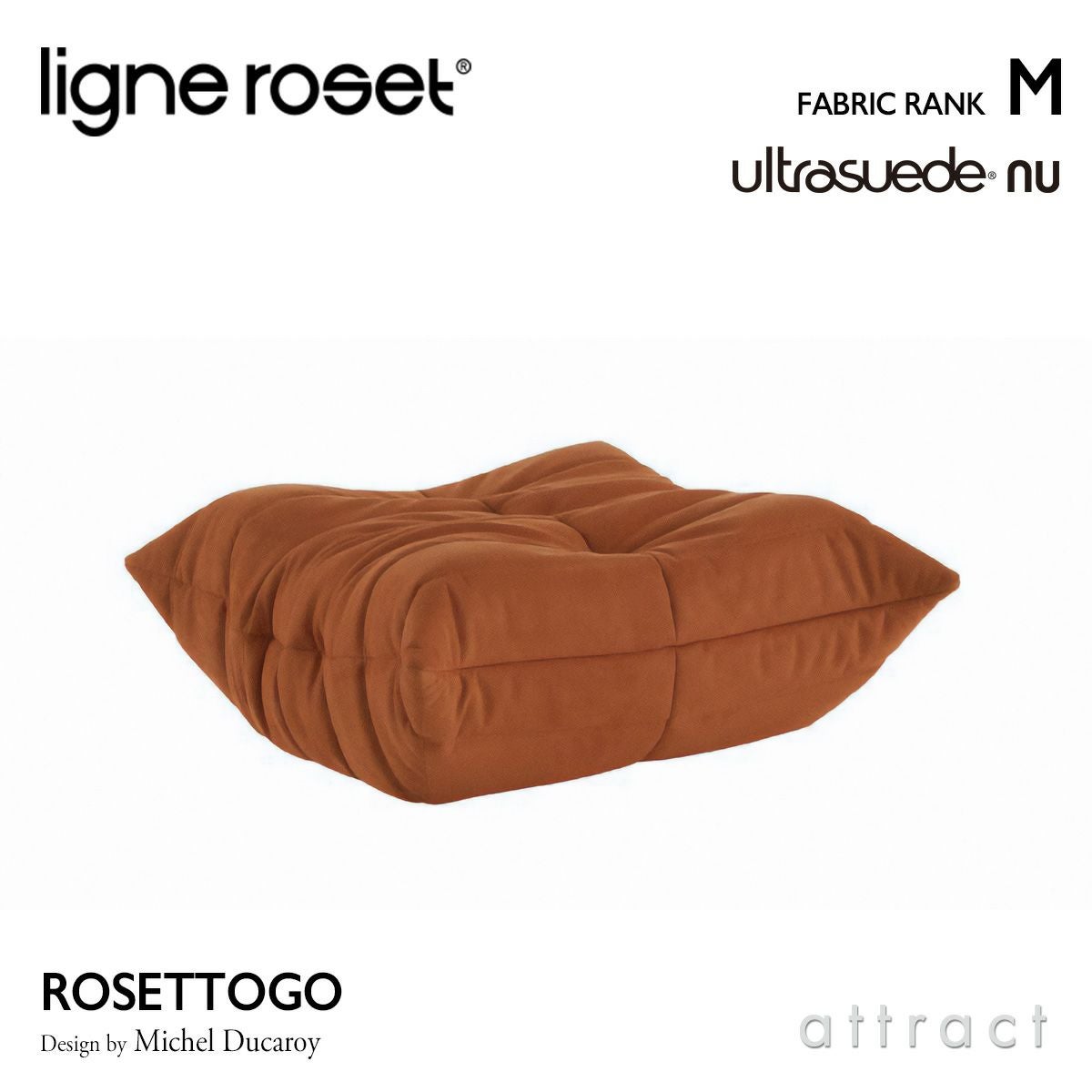 ligne roset リーン・ロゼ ROSETTogo ロゼトーゴ パフ オットマン