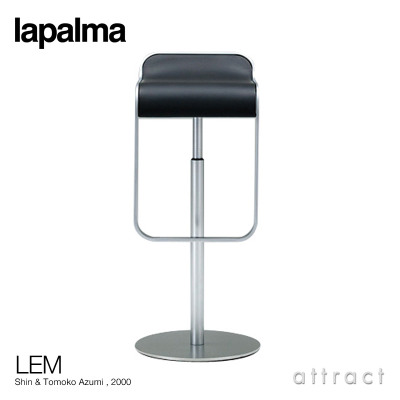 lapalma ラパルマ LEM レム カウンタースツール ハイ・ロー 昇降式
