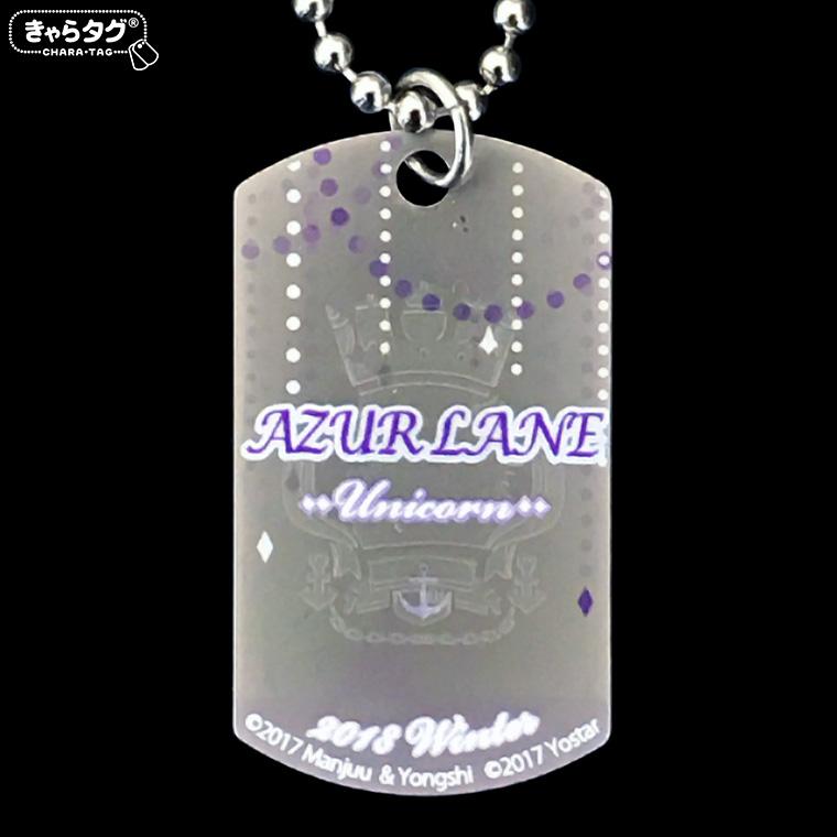 アズールレーン 赤城 ネックレス きゃらタグ アズールレーン<エンタープライズ>