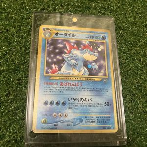 ポケモンカード オーダイルのYahoo!オークション(旧ヤフオク!)の相場