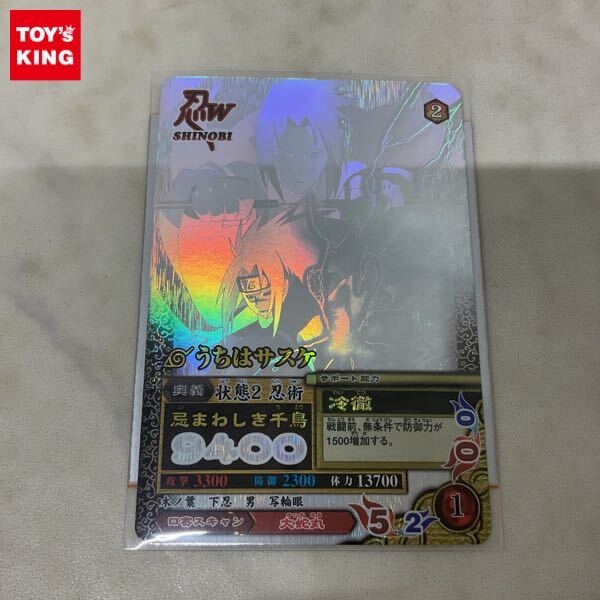 ナルト データカードダスの値段と価格推移は？｜42件の売買データから