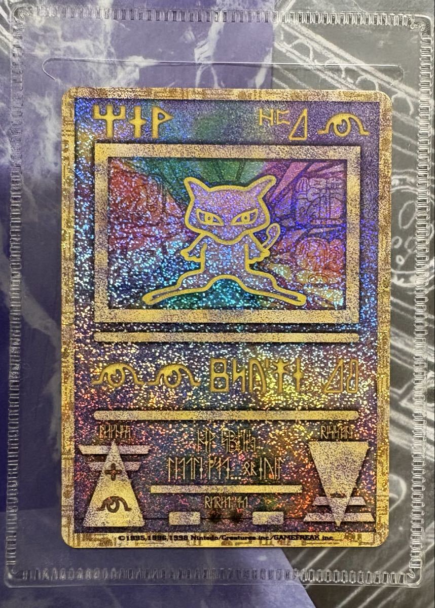 古代ミュウの値段と価格推移は？｜54件の売買データから古代ミュウの