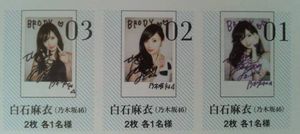 白石麻衣 チェキのYahoo!オークション(旧ヤフオク!)の相場・価格を見る