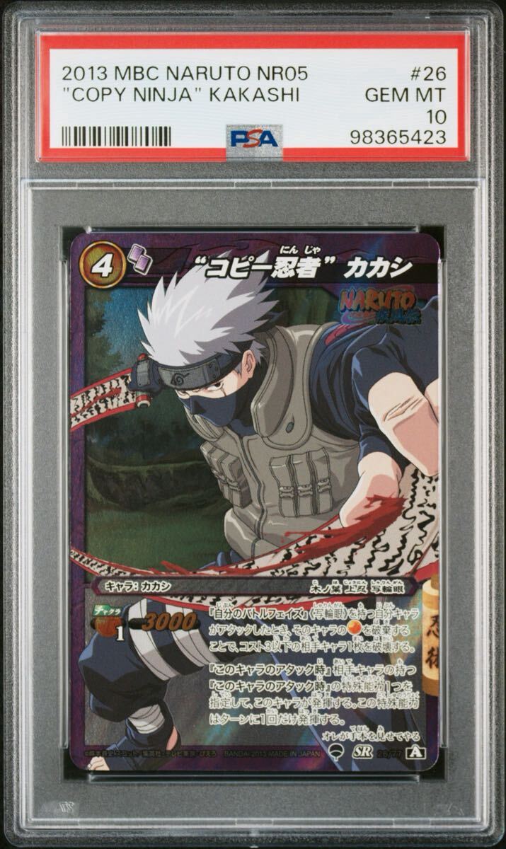 ミラクルバトルカードダス ナルトの値段と価格推移は？｜14件の売買