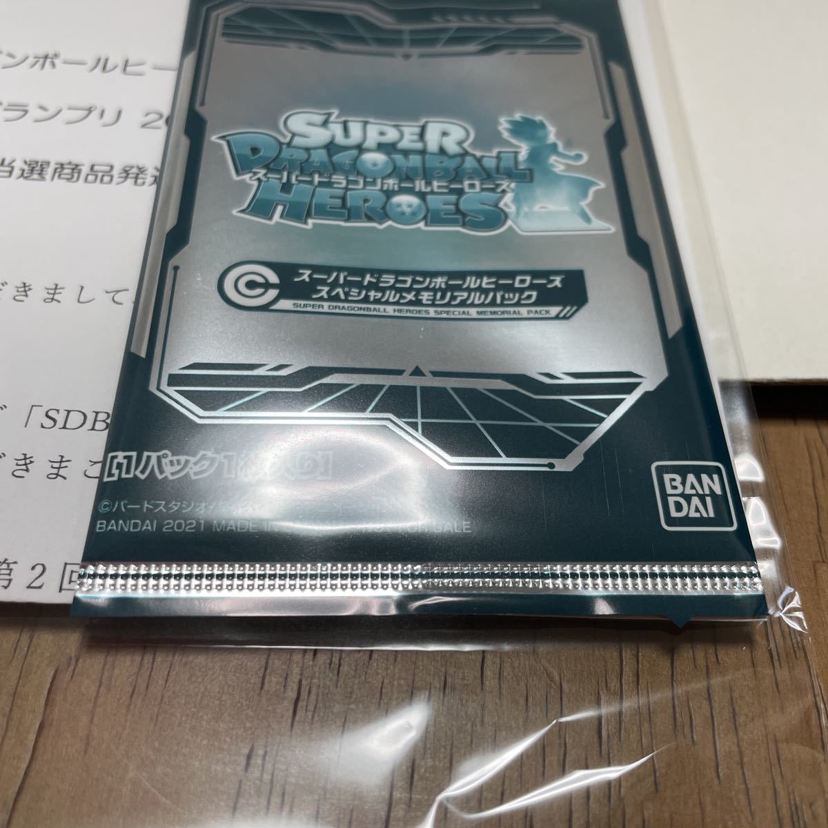 スーパードラゴンボールヒーローズ メモリアルパック 第2回 未開封