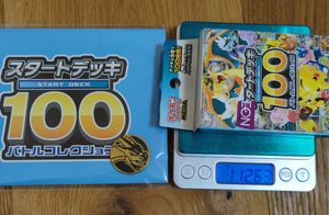 ピカチュウ イオンの値段と価格推移は？｜7件の売買データから