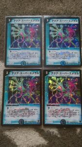 スーパーエメラルのYahoo!オークション(旧ヤフオク!)の相場・価格を