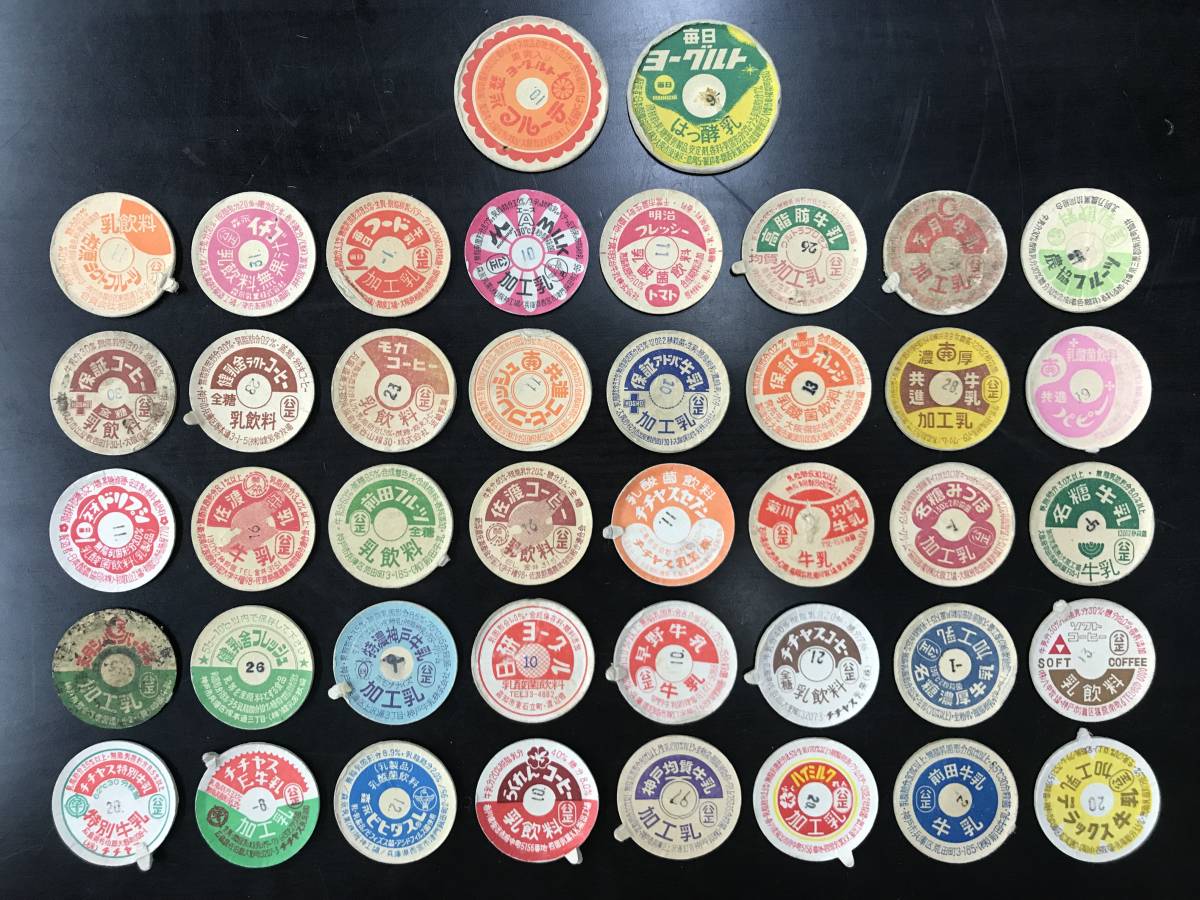 70○希少 レア 昭和レトロ 牛乳キャップ 大量セット おまとめ 42種類