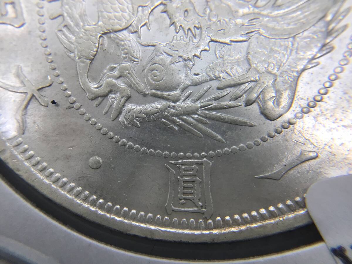 8450□未開封 旧1円銀貨 明治3年 三年 総重量約28.4g 旭日龍一圓 銀貨