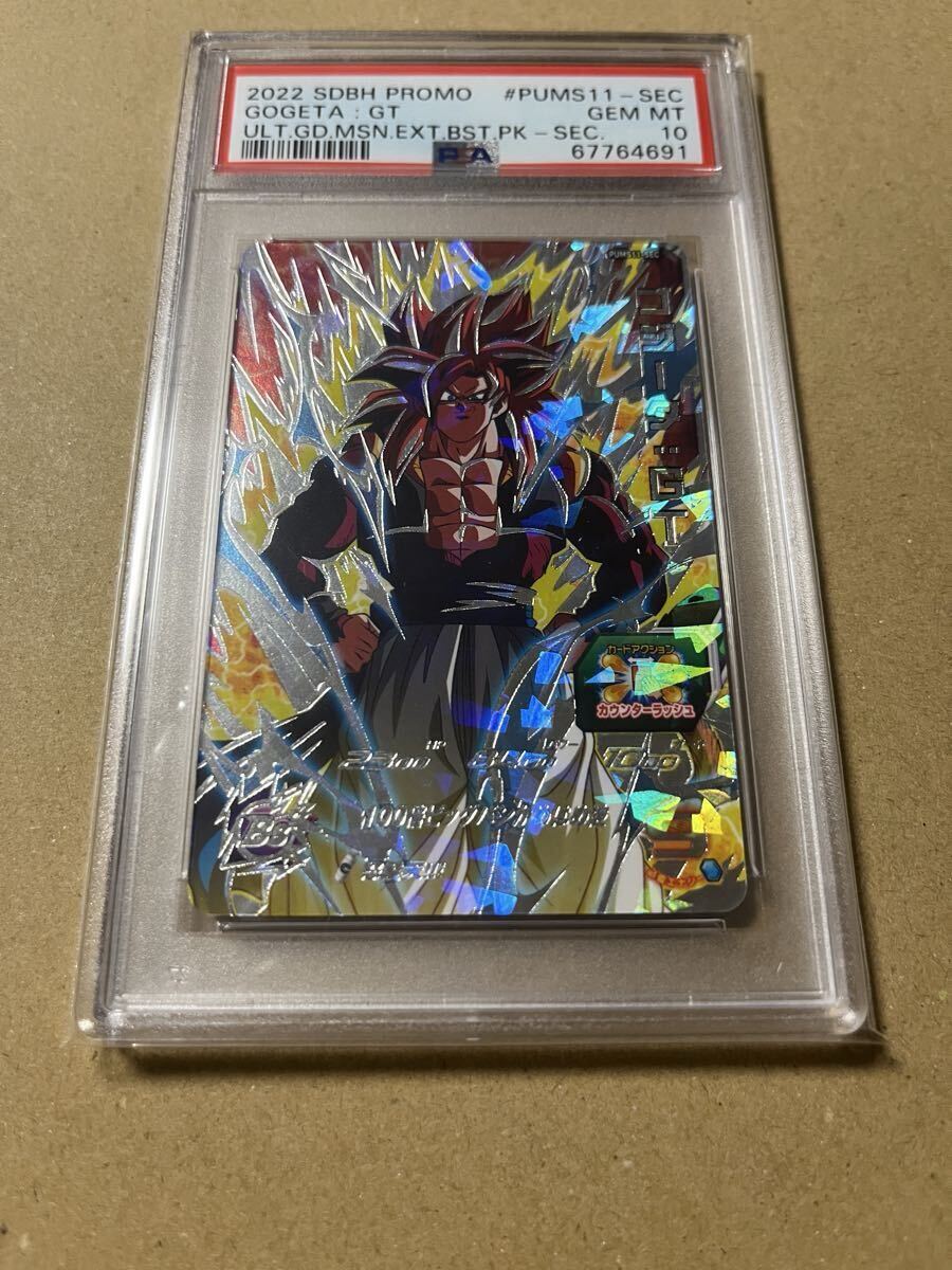 ゴジータ gt pの値段と価格推移は？｜23件の売買データからゴジータ gt