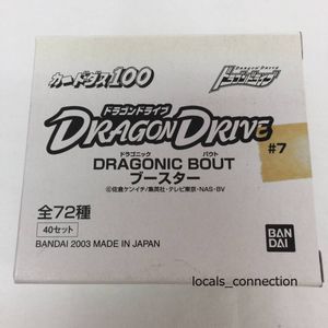 ドラゴンドライブのYahoo!オークション(旧ヤフオク!)の相場・価格を