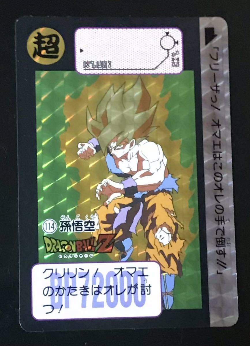 即決 美品 ドラゴンボール カードダス 復刻版 セレクションブースター