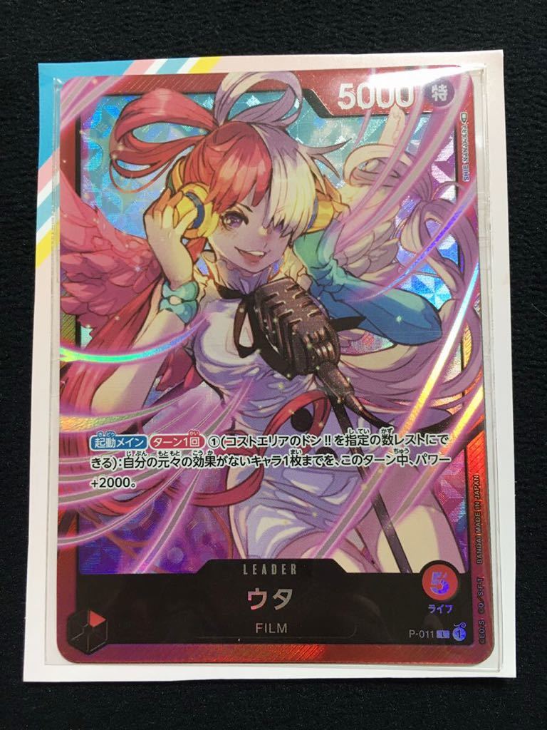 ☆ワンピースカード☆ウタ☆P-011☆プレミアムカードコレクション