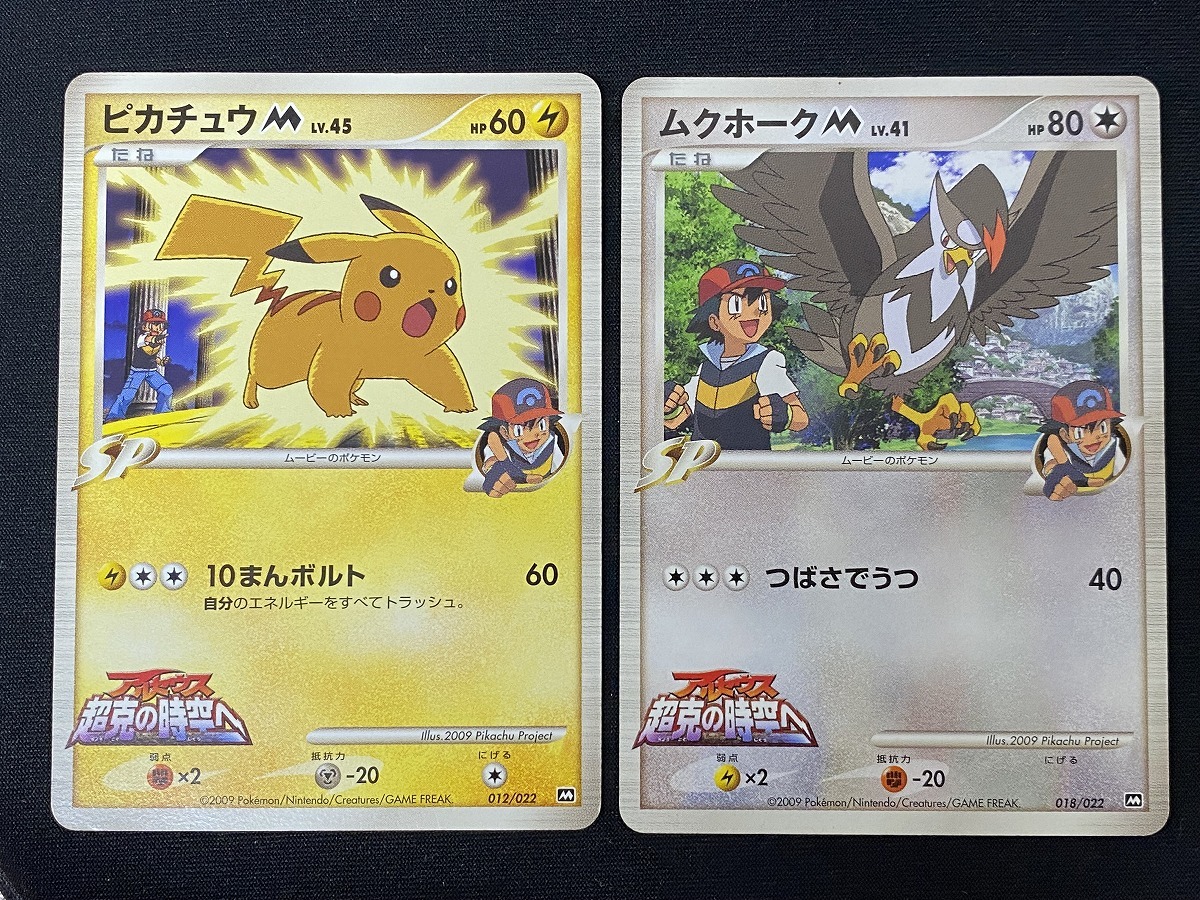 アルセウス 超克の時空へ カードの値段と価格推移は？｜60件の売買