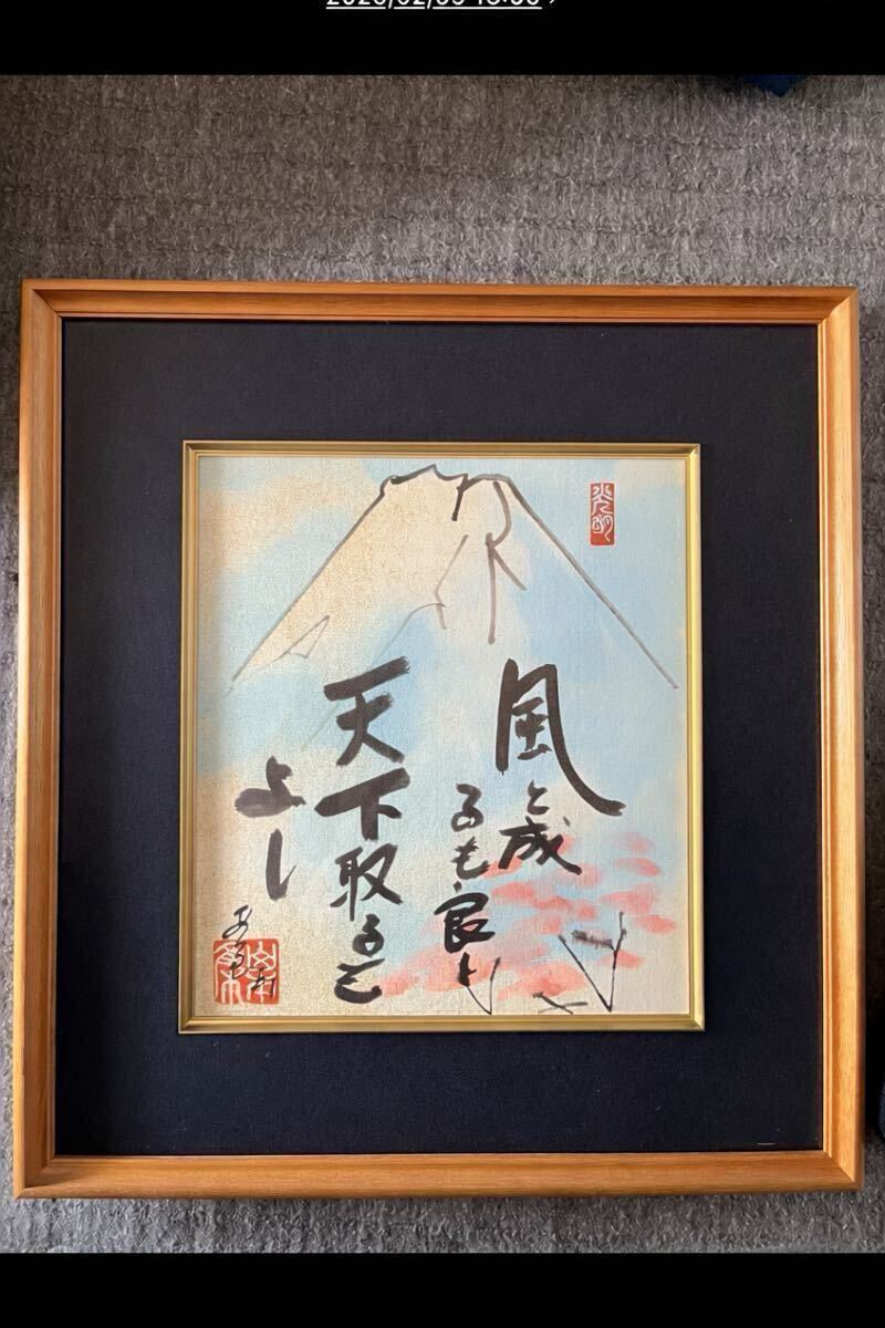 山本集の値段と価格推移は？｜5件の売買データから山本集の価値が