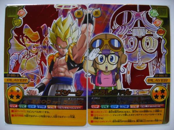 データカードダス ドラゴンボールW爆裂インパクト☆第4・5弾CP③