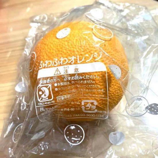 レア オールドブルーム スクイーズ でるぞ みかん (激レア ネコ