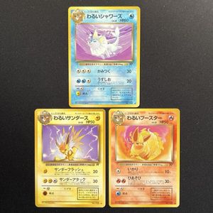 ポケモンカード 旧 サンダースの値段と価格推移は？｜148件の売買