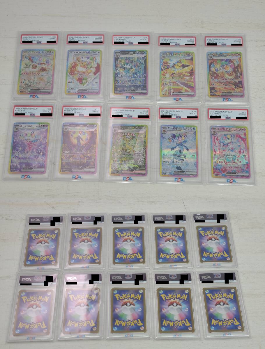 グレイシア ポケモンの値段と価格推移は？｜234件の売買データから