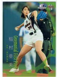 稲村亜美のYahoo!オークション(旧ヤフオク!)の相場・価格を見る｜Yahoo