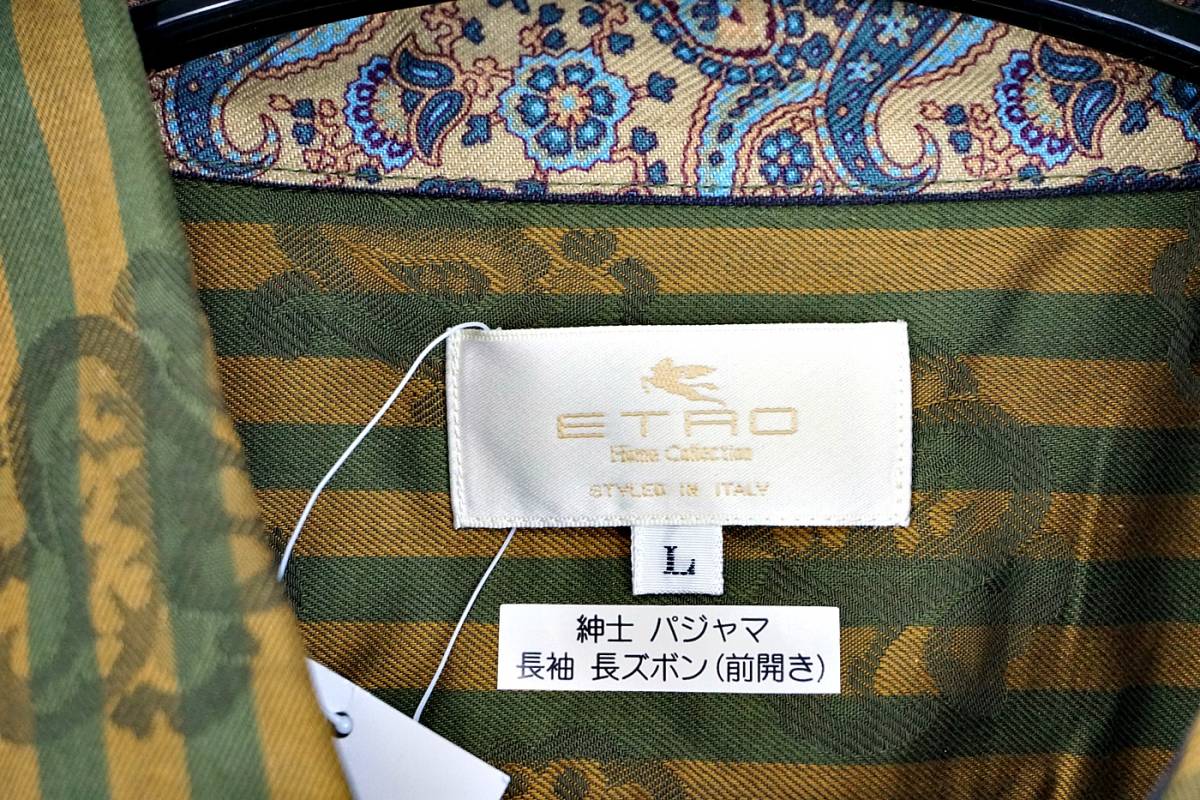 ETRO メンズファッション｜ファッション 新品『ETROエトロ メンズ長袖