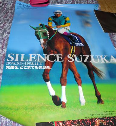 JRAヒーロー列伝番外編ポスターサイレンススズカB2サイズ (競馬