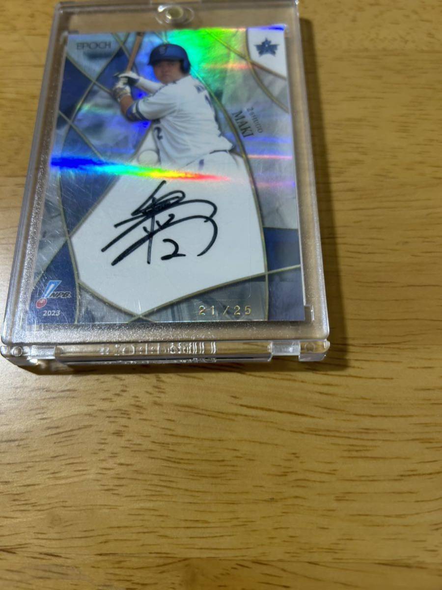 2023 EPOCH NPB 牧秀悟 横浜DeNAベイスターズ 直筆サインカード 25枚