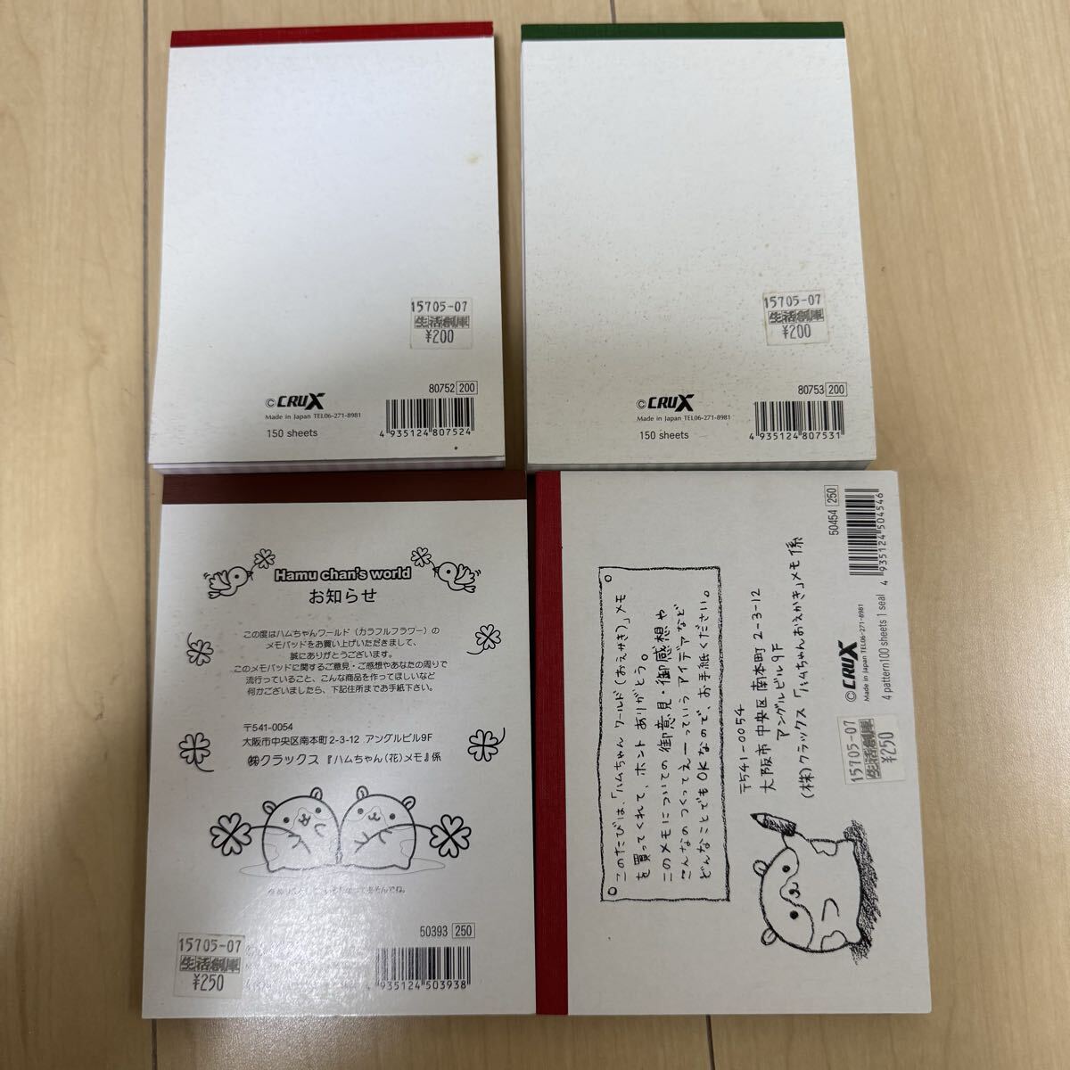 d*7様 平成レトロ ハムちゃんバーガー屋さん メモ帳 SALE】平成レトロ