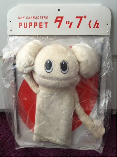 未開封 新品 タップくん パペット NHK いちにのさんすう 34cm