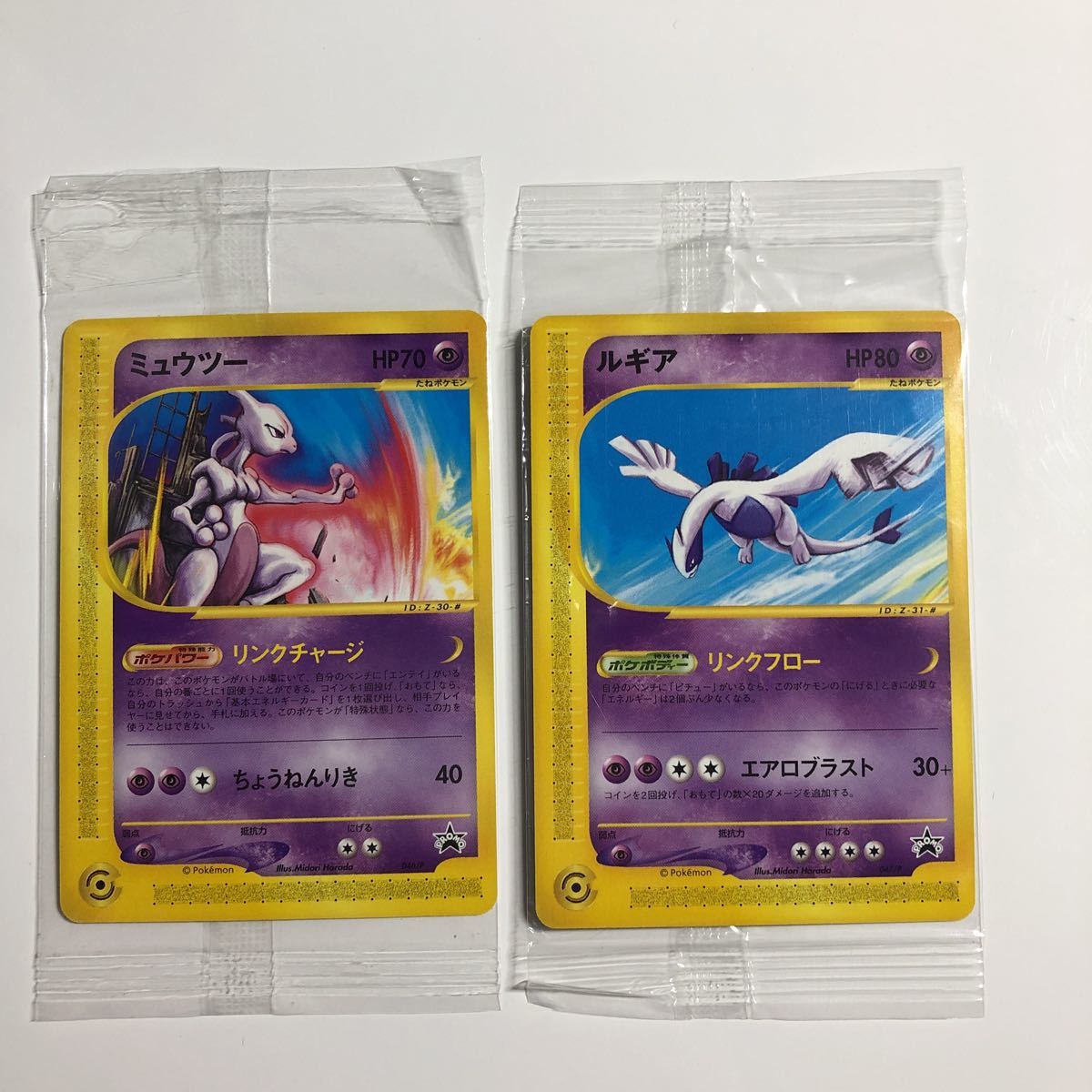 ポケモンカード JRスタンプラリー ルギア 047/P PROMO ポケモンカードe