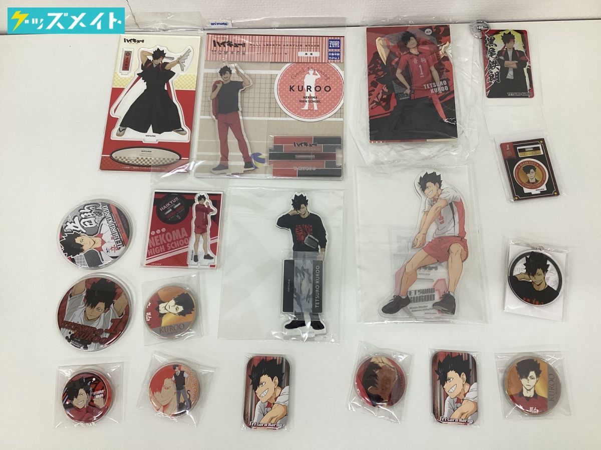 ハイキュー 黒尾鉄朗 グッズまとめ売り - ハイキュー 黒尾鉄