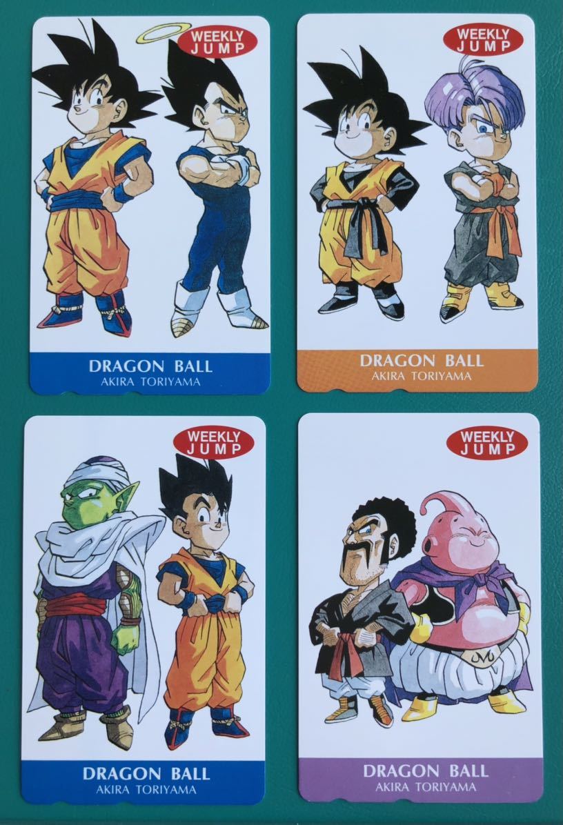 超レア品】 ドラゴンボール 週刊少年ジャンプ 未使用テレホンカード4枚