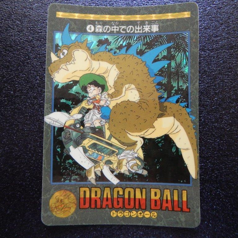 ドラゴンボール ビジュアルアドベンチャー No.4 森の中での出来事