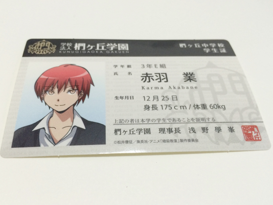 暗殺教室 J-WORLD C賞 学生証 ステッカー / カルマ 赤羽 業(コミック