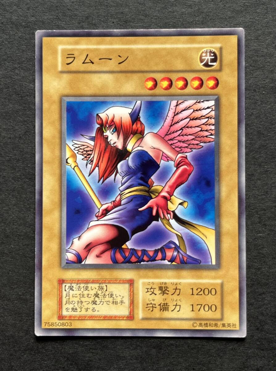 遊戯王 ラムーンの値段と価格推移は？｜4件の売買データから遊戯王