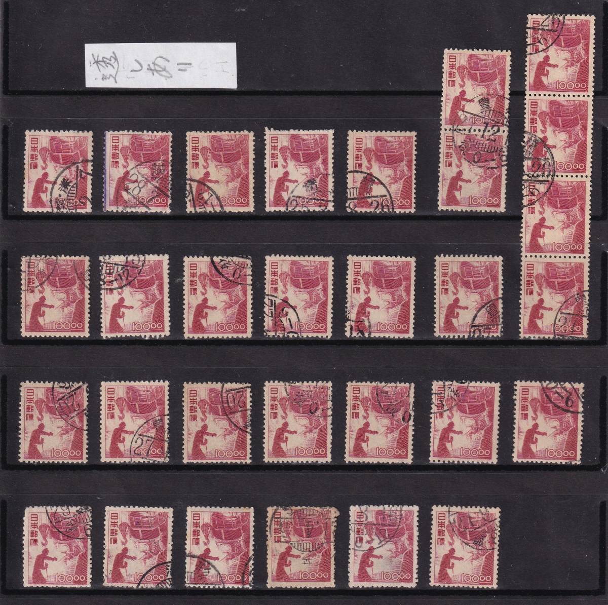 ☆産業図案・電気炉 100円 透かしあり 単片30枚 使用済☆(産業