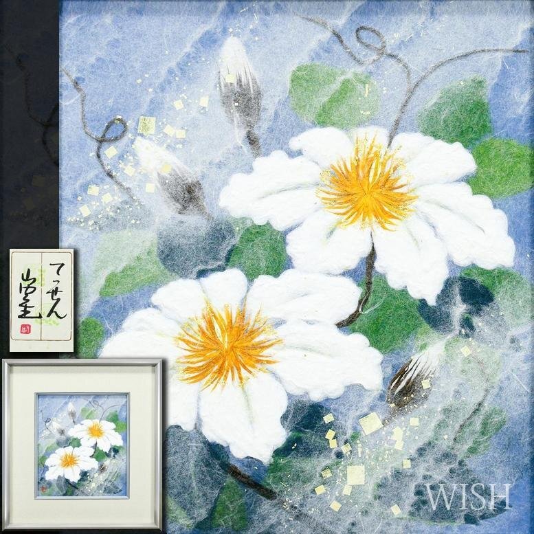 山内一生の値段と価格推移は？｜19件の売買データから山内一生の価値が