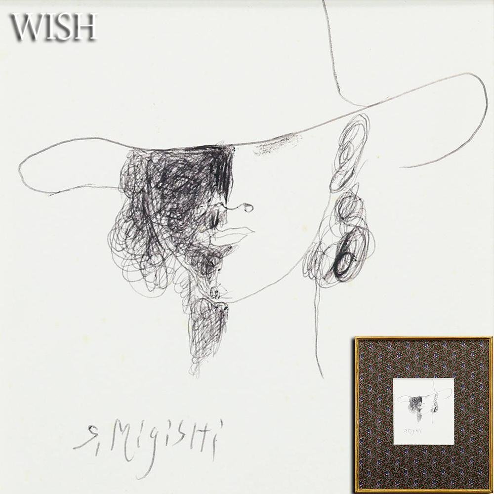 三岸節子の値段と価格推移は？｜15件の売買データから三岸節子の価値が