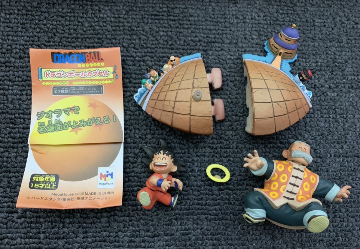 ドラゴンボールカプセル ドラカプ じっちゃん 孫悟空 孫悟飯