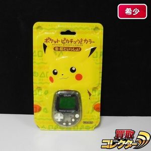 ポケットピカチュウのYahoo!オークション(旧ヤフオク!)の相場・価格を