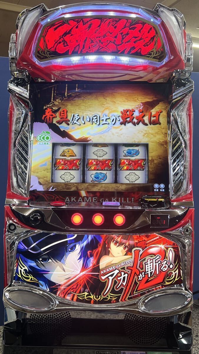 アカメが斬る2 スマスロ実機 簡易ユニット付 (パチスロ実機)｜売買