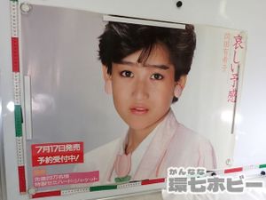 岡田有希子 ポスターのYahoo!オークション(旧ヤフオク!)の相場・価格を
