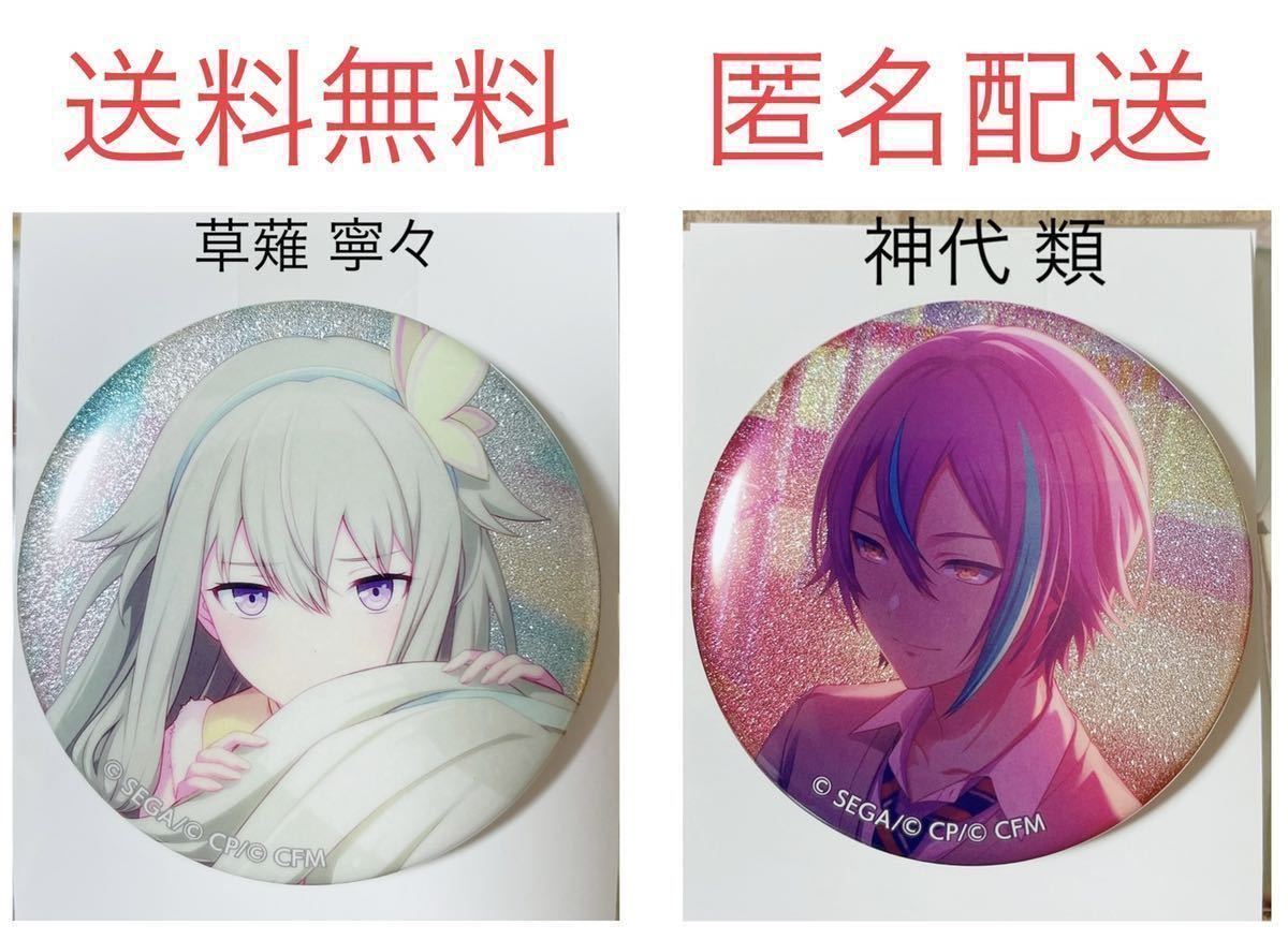 プロジェクトセカイ プロセカ グリッター缶バッジイベント イラスト