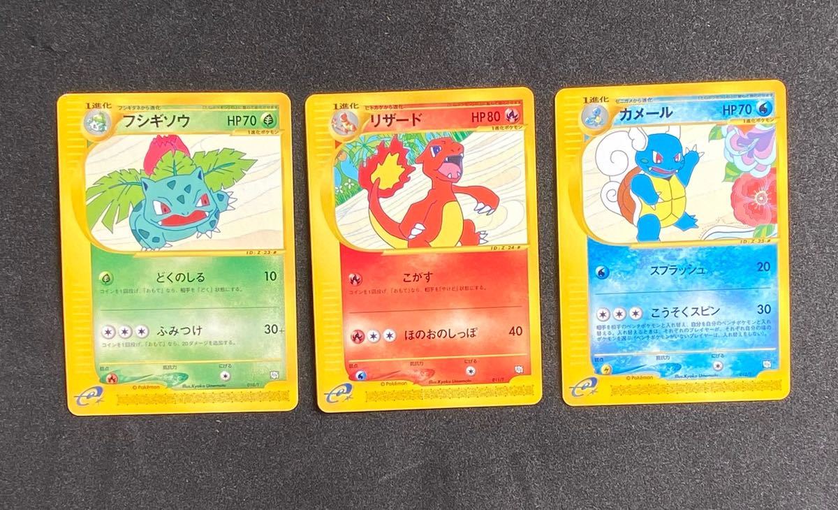 ポケモンカードe ポケモンカードトレーナーズ2002 Vol.17 フシギソウ