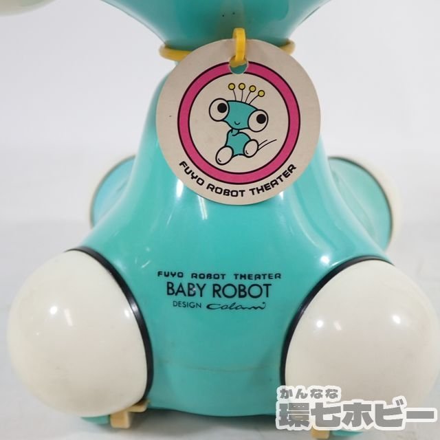 2QQ25◇当時物 トミー つくば万博 EXPO'85 ベビーロボット 芙蓉