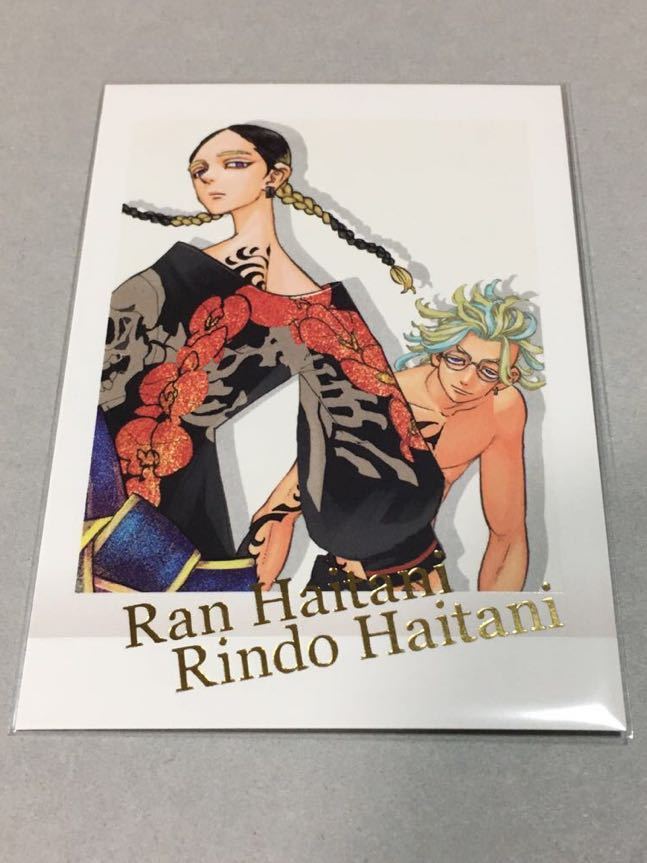 ぱしゃこれ 1枚 灰谷蘭 灰谷竜胆 灰谷兄弟 東京リベンジャーズ 東リベ